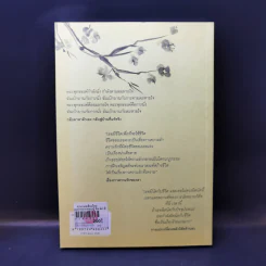 ของฝากจากหลวงปู่ - ติช นัท ฮันห์ รูปที่ 2