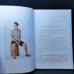 ลดน้ำหนัก 12 กิโลกรัมภายใน 2 เดือน แบบง่ายๆ สไตล์อัลเบิร์ท UHT - อัลเบิร์ท เดมอน (อัลเบิร์ท UHT), ฐิติขวัญ เหลี่ยมศิริวัฒนา รูปที่ 10