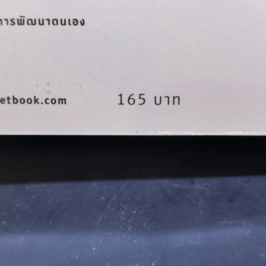คนหนุ่มสาวผู้เข้มแข็ง คนหนุ่มสาวผู้อ่อนไหว - ยูนมุนวอน รูปที่ 16