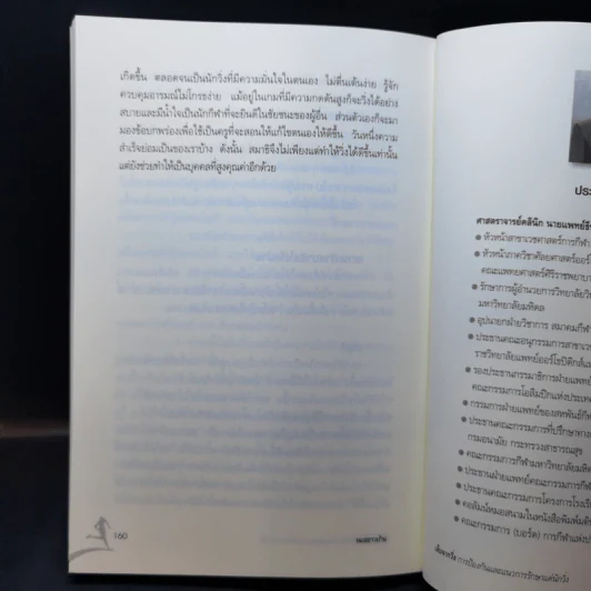 เจ็บจากวิ่ง - นายแพทย์ธีรวัฒน์ กุลทนันทน์ รูปที่ 11