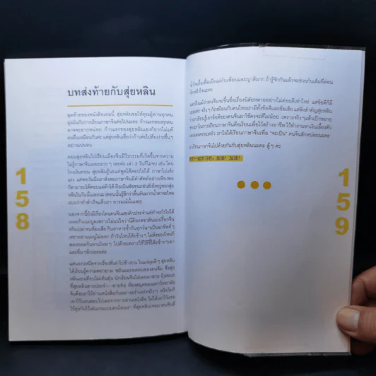 เรียนจีนให้ได้จีน - สุ่ยหลิน รูปที่ 12