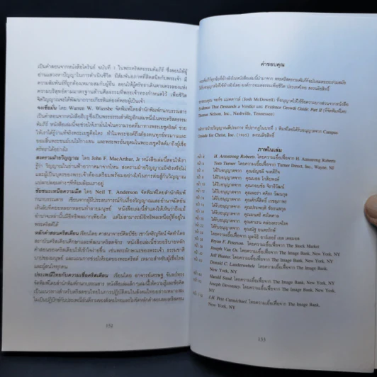 พลังแห่งชีวิต - มูลนิธิ อาร์เธอร์ เอส เดอมอส รูปที่ 13