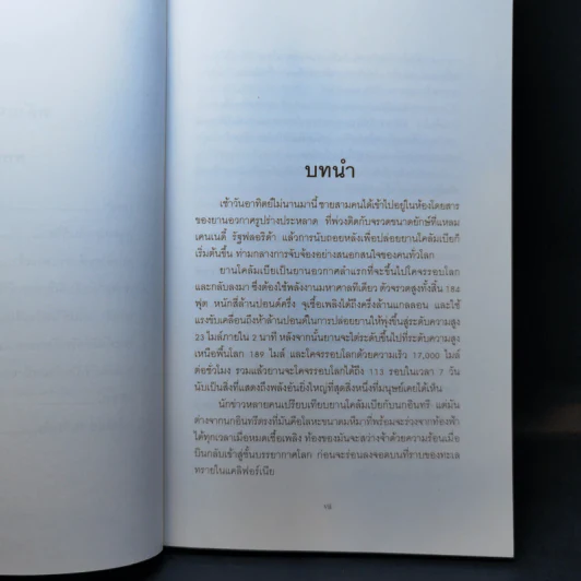 พลังแห่งชีวิต - มูลนิธิ อาร์เธอร์ เอส เดอมอส รูปที่ 9
