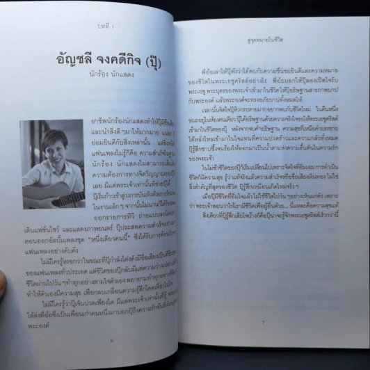 พลังแห่งชีวิต - มูลนิธิ อาร์เธอร์ เอส เดอมอส รูปที่ 11