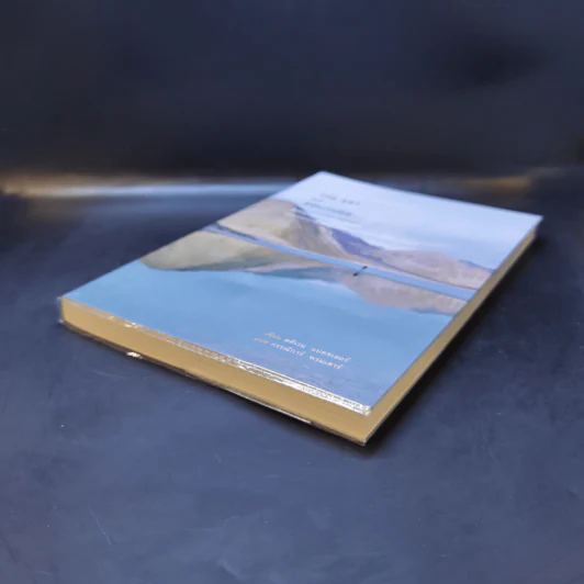 ศิลปะการปลีกวิเวก The Art of Solitude - Stephen Batchelor (สตีเวน แบตชเลอร์) รูปที่ 7