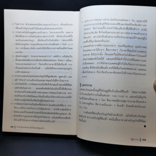 ก้าวไปข้างหน้าอย่างมั่นใจใน สหรัฐอเมริกา รูปที่ 15