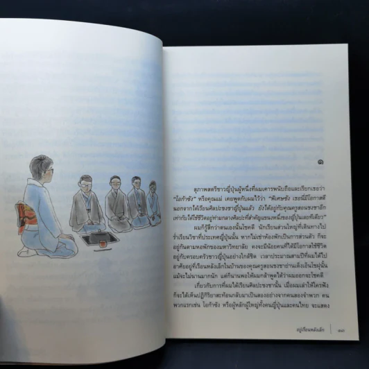 อยู่เรือนหลังเล็ก - พิเศษ สอาดเย็น รูปที่ 10