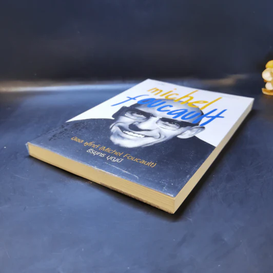 Michel Foucault มิเชล ฟูโกต์ - ธีรยุทธ บุญมี รูปที่ 7