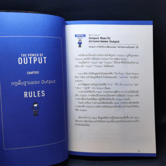 ศิลปะของการปล่อยของ : The Power of Output - Shion Kabasawa (ชิออน คาบาซาวะ) รูปที่ 12