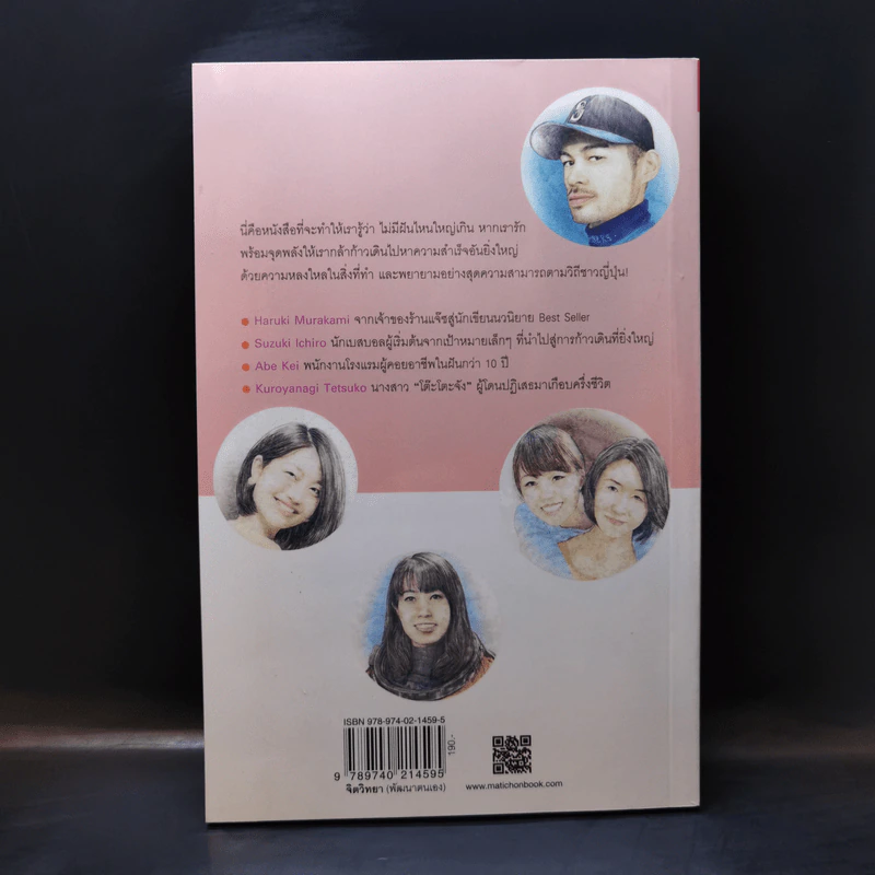 Slow Success ยิ่งใหญ่ได้ด้วยก้าวเล็กๆ - ศันสนีย์ วีระศิลย์ชัย รูปที่ 2