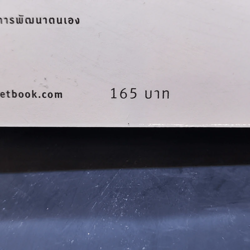 คนหนุ่มสาวผู้เข้มแข็ง คนหนุ่มสาวผู้อ่อนไหว - ยูนมุนวอน รูปที่ 16