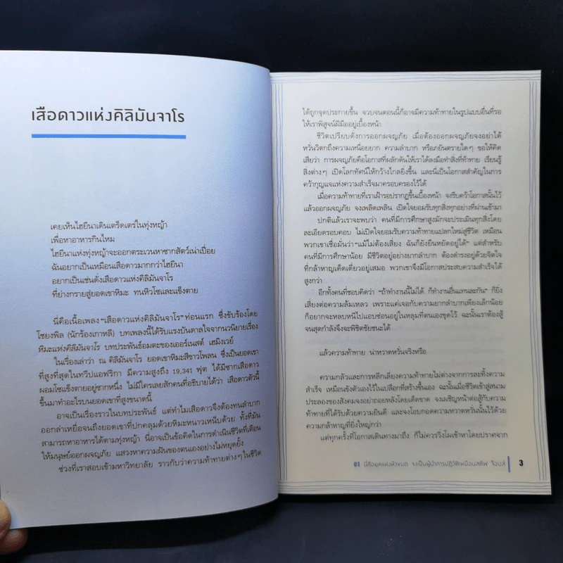 คนหนุ่มสาวผู้เข้มแข็ง คนหนุ่มสาวผู้อ่อนไหว - ยูนมุนวอน รูปที่ 14