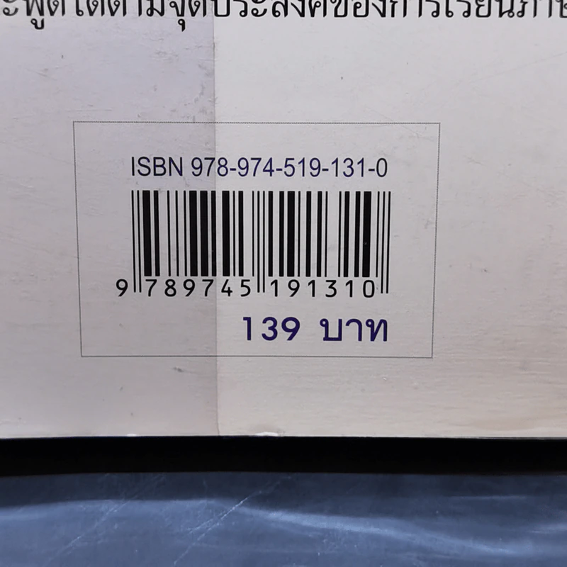 ไวยากรณ์ฝรั่งเศส - ดร.สอางค์ มะลิกุล รูปที่ 13