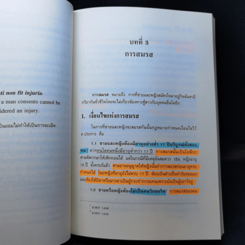 หลักกฎหมายครอบครัว - ศาสตราจารย์พิเศษ ประสพสุข บุญเดช รูปที่ 13