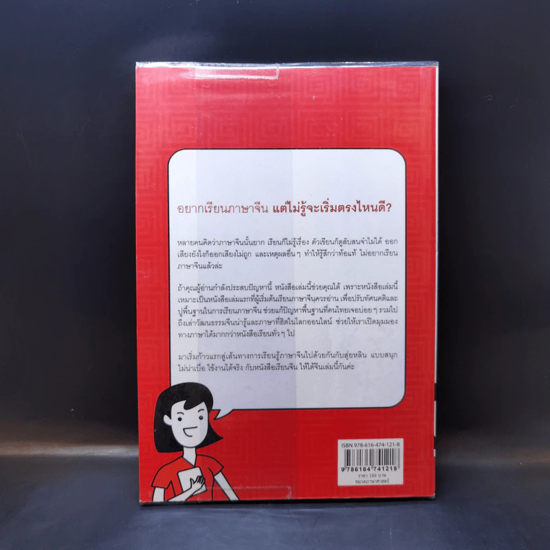 เรียนจีนให้ได้จีน - สุ่ยหลิน รูปที่ 2
