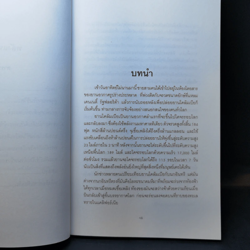 พลังแห่งชีวิต - มูลนิธิ อาร์เธอร์ เอส เดอมอส รูปที่ 9