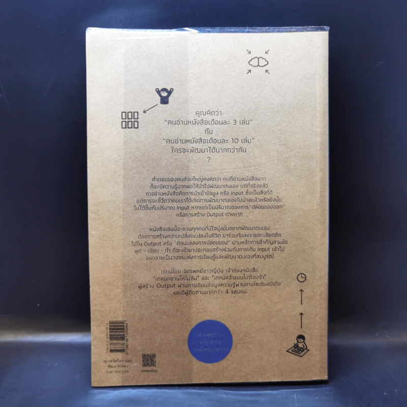 ศิลปะของการปล่อยของ : The Power of Output - Shion Kabasawa (ชิออน คาบาซาวะ) รูปที่ 2