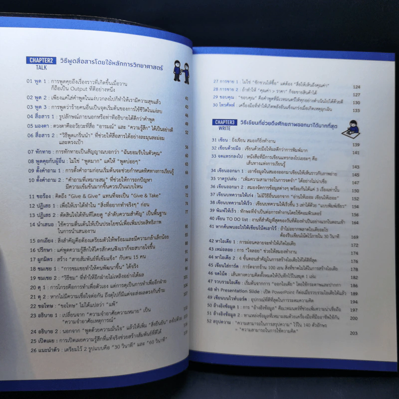 ศิลปะของการปล่อยของ : The Power of Output - Shion Kabasawa (ชิออน คาบาซาวะ) รูปที่ 10