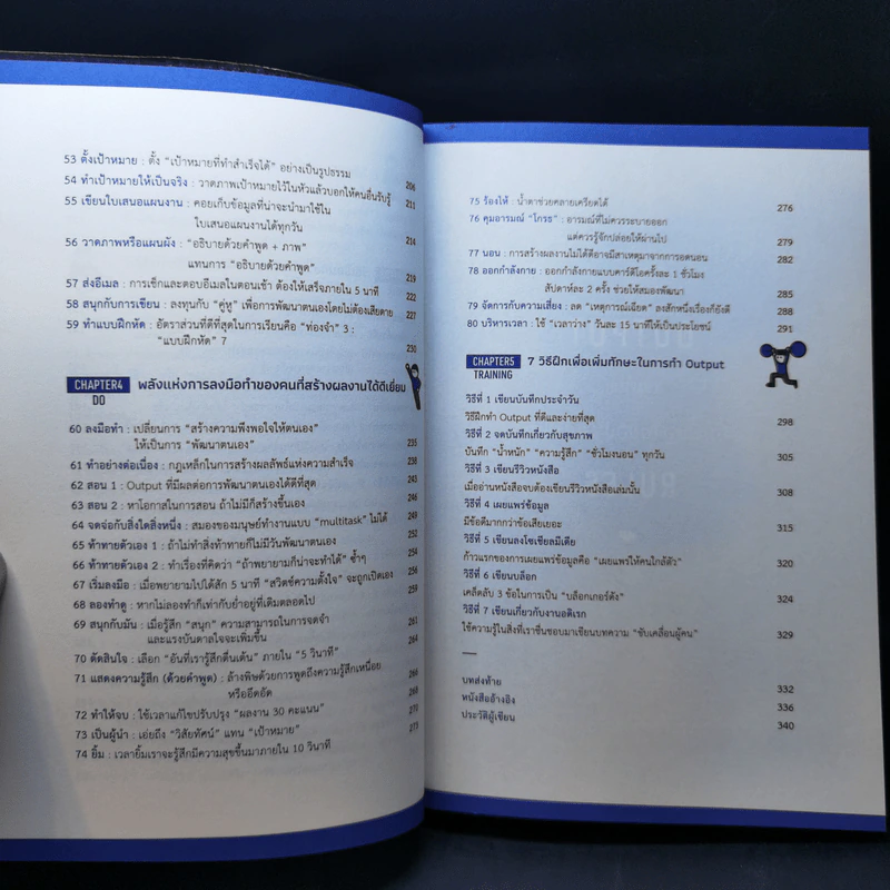 ศิลปะของการปล่อยของ : The Power of Output - Shion Kabasawa (ชิออน คาบาซาวะ) รูปที่ 11