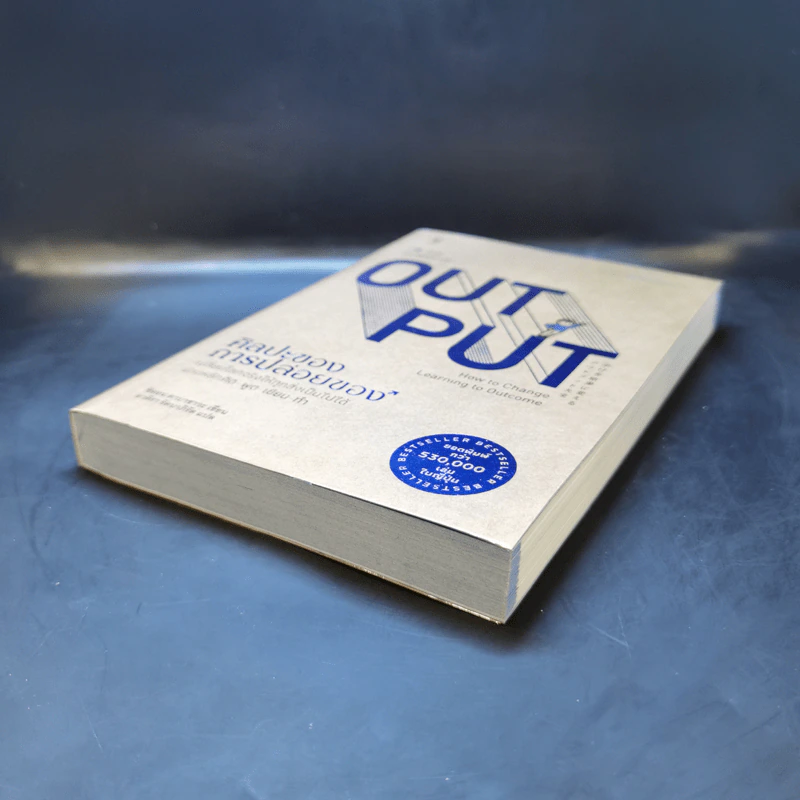 ศิลปะของการปล่อยของ : The Power of Output - Shion Kabasawa (ชิออน คาบาซาวะ) รูปที่ 7