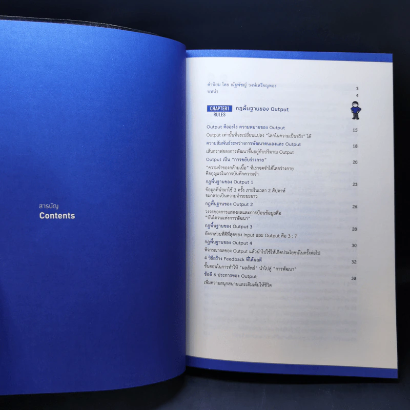ศิลปะของการปล่อยของ : The Power of Output - Shion Kabasawa (ชิออน คาบาซาวะ) รูปที่ 9