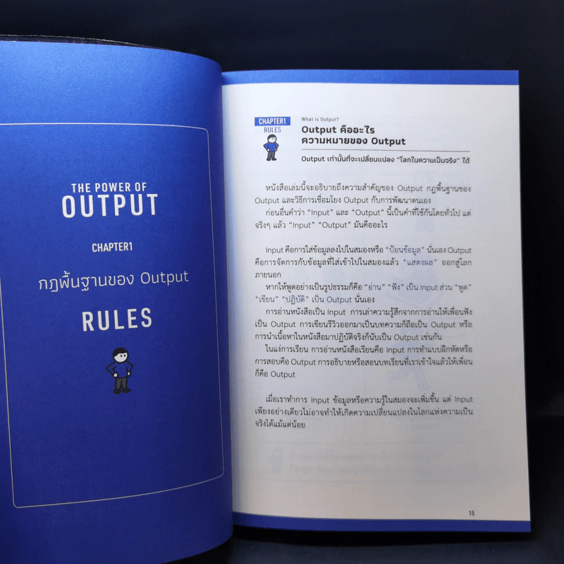 ศิลปะของการปล่อยของ : The Power of Output - Shion Kabasawa (ชิออน คาบาซาวะ) รูปที่ 12