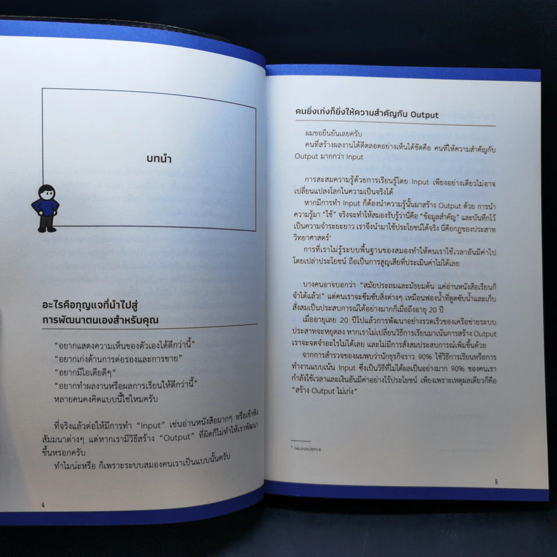 ศิลปะของการปล่อยของ : The Power of Output - Shion Kabasawa (ชิออน คาบาซาวะ) รูปที่ 8
