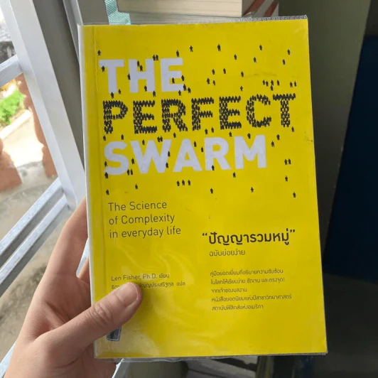ปัญญารวมหมู่ : The Perfect Swarm - 	Len Fisher (เลน ฟิชเชอร์) รูปที่ 1