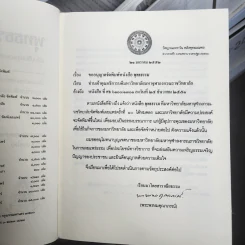 พุทธธรรม ฉบับปรับปรุงและขยายความ - พระพรหมคุณาภรณ์ รูปที่ 9
