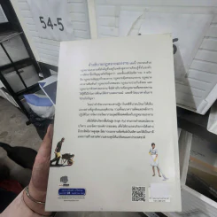 คำอธิบายกฎหมายแรงงาน - ศาสตราจารย์เกษมสันต์ วิลาวรรณ รูปที่ 2