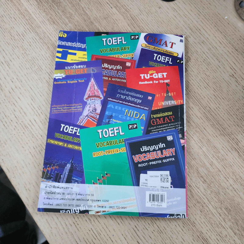 TOEFL Handbook รูปที่ 3
