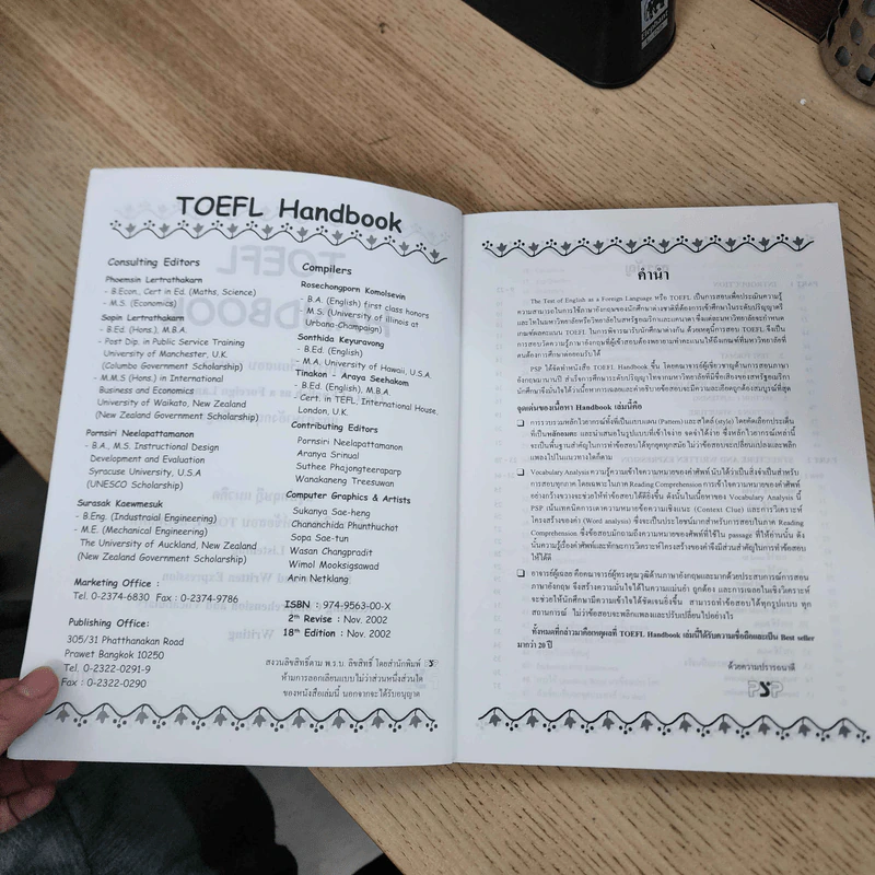 TOEFL Handbook รูปที่ 6