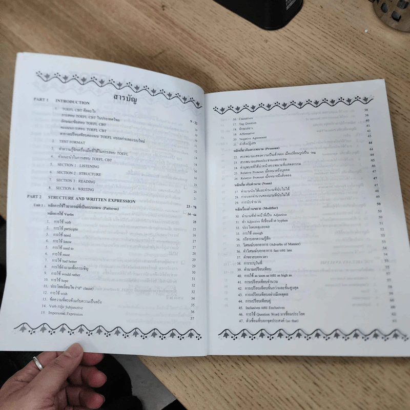 TOEFL Handbook รูปที่ 7