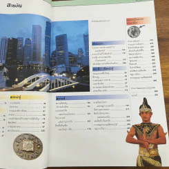 หน้าต่างสู่โลกกว้าง สิงคโปร์ รูปที่ 4