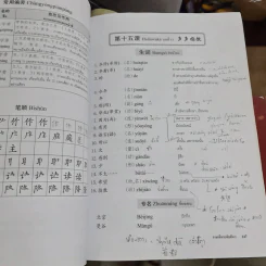 ภาษาจีนระดับต้น 1 (ฉบับปรับปรุง) - อ.เหยิน จิ่วเหวิน รูปที่ 5