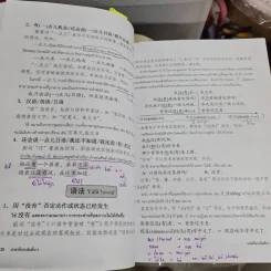 ภาษาจีนระดับต้น 1 (ฉบับปรับปรุง) - อ.เหยิน จิ่วเหวิน รูปที่ 7