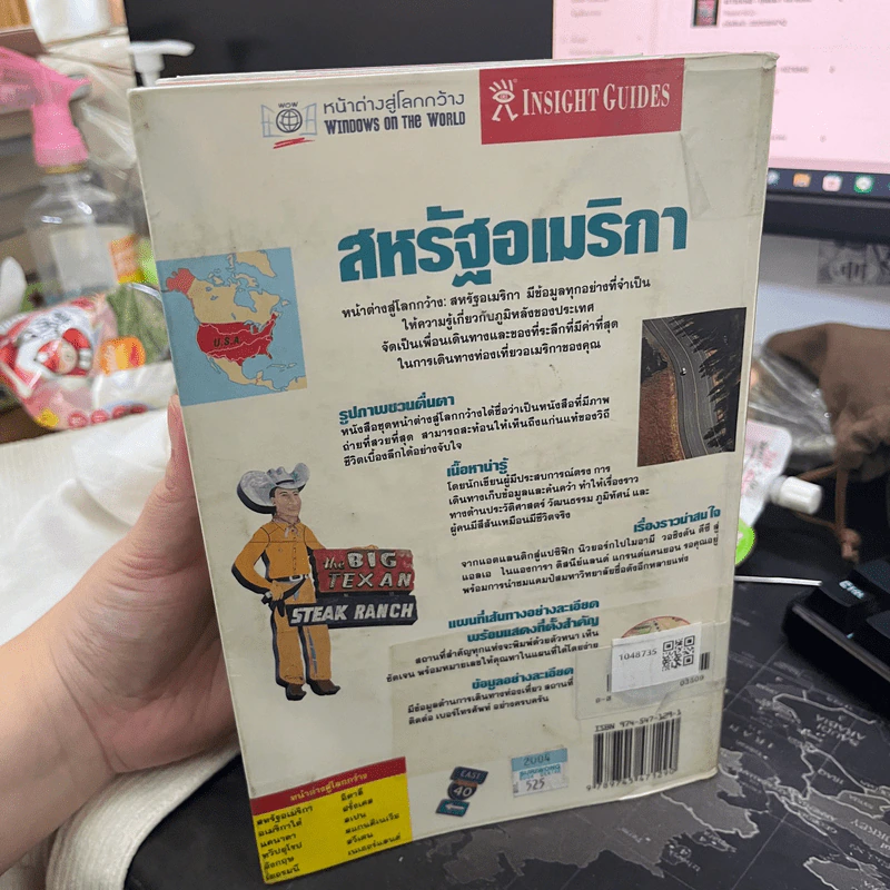 หน้าต่างสู่โลกกว้าง สหรัฐอเมริกา รูปที่ 2