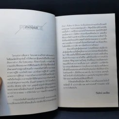 The Power of Half พลังแห่งการแบ่งครึ่ง - Kevin Salwen, Hannah Salwen รูปที่ 9