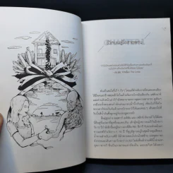 The Power of Half พลังแห่งการแบ่งครึ่ง - Kevin Salwen, Hannah Salwen รูปที่ 12