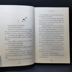 ขอให้แมวโอบกอดคุณ - ชิเงมัตสึ คิโยชิ (Kiyoshi Shigematsu) รูปที่ 11