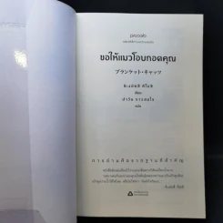 ขอให้แมวโอบกอดคุณ - ชิเงมัตสึ คิโยชิ (Kiyoshi Shigematsu) รูปที่ 8
