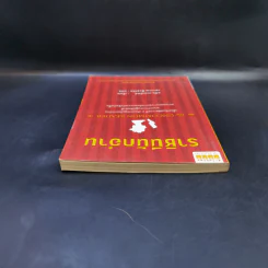 ราชินีนักอ่าน - อลัน เบนเน็ตต์ รูปที่ 6