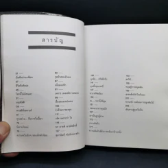 Present Perfect เพราะวันนี้ดีที่สุด - ฌอห์ณ จินดาโชติ รูปที่ 10