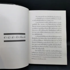 Present Perfect เพราะวันนี้ดีที่สุด - ฌอห์ณ จินดาโชติ รูปที่ 8