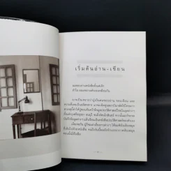Present Perfect เพราะวันนี้ดีที่สุด - ฌอห์ณ จินดาโชติ รูปที่ 11