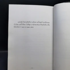Present Perfect เพราะวันนี้ดีที่สุด - ฌอห์ณ จินดาโชติ รูปที่ 12