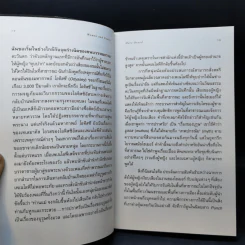 Women & Power ผู้หญิง / อำนาจ - Mary Beard (แมรี เบียร์ด) รูปที่ 11