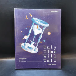 Only Time Will Tell - วิไลรัตน์ เอมเอี่ยม รูปที่ 1