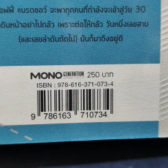 วัยว้าวุ่น 30th - ท้อฟฟี่ แบรดชอว์ รูปที่ 14