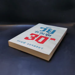 วัยว้าวุ่น 30th - ท้อฟฟี่ แบรดชอว์ รูปที่ 7